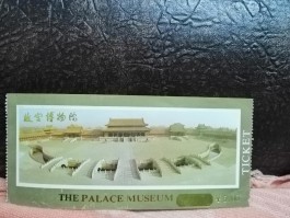 故宫博物院门票(故宫博物院门票多少钱一张)