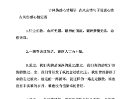 旅行的空间说说心情短语(旅行的空间说说心情短语图片)