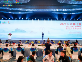 关于全国旅游大会青岛2023的信息