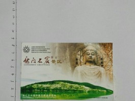 龙门石窟门票价格(龙门石窟门票价格表最新)