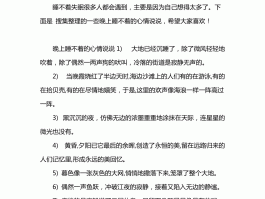 轻松无忧的旅行怎么表达心情句子(轻松无忧的旅行怎么表达心情句子简短)