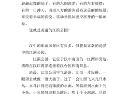 世界之窗的美景作文400字左右(世界之窗的美景作文400字左右四年级)