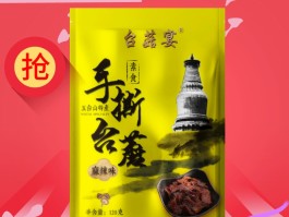 五台山旅游攻略之美食特产的简单介绍