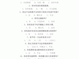 美食旅游调查问卷(关于美食的问卷调查报告)