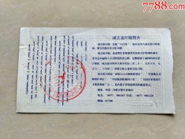 成吉思汗陵免门票时间(成吉思汗陵蒙古族免门票吗)