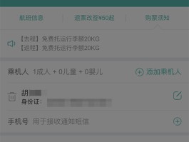 同程旅行订单记录怎么删除(同程旅行的订单信息怎么删除)