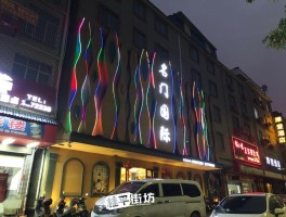 遂昌娱乐场所恢复营业最新通知消息电话(遂昌娱乐场所恢复营业最新通知消息电话号码)