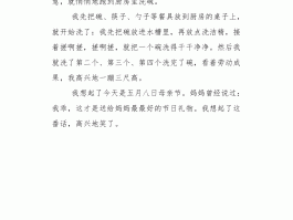去泰国旅游日记200字(去泰国旅游的作文450字)