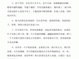 赞美世界美景的句子(赞美世界美景的句子短句)