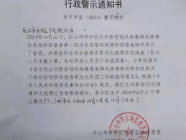 广州白云区娱乐场所停业通知最新公告消息(广州白云区娱乐场所停业通知最新公告消息图片)