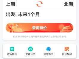 携程门票(携程门票业务)