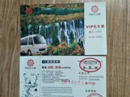 九寨沟门票预订(九寨沟门票预订官网微信)
