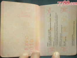 护照旅行记录(护照旅行记录怎么查)