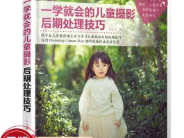 给儿童摄影技巧(儿童摄影技巧及拍照动作)