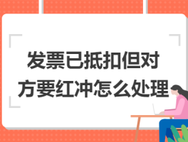 包含公司开销没有发票怎么办已付款无发票怎么处理的词条