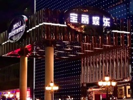 罗湖娱乐场所停业最新通知消息公布(罗湖娱乐场所停业最新通知消息公布图片)