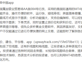 黄金行情分析软件(黄金行情分析软件手机版)