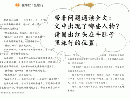 再牛肚子里旅行青头的心情变化(在牛肚子里旅行青头的心情变化是什么)