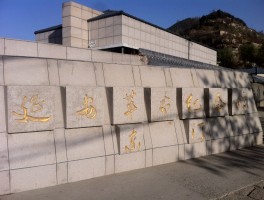 延安革命纪念馆(延安革命纪念馆参观观后感)