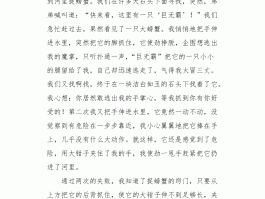 包含五年级旅游日记三百字的词条