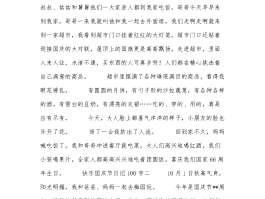 写一篇关于国庆节旅游的日记(写一篇关于国庆节旅游的日记怎么写)