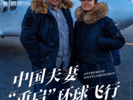 首次环球旅行的人是谁(世界上首次环球旅行要多少天)