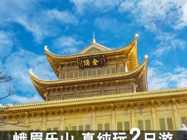 关于成都自驾游旅行团口碑排行的信息