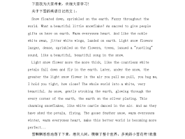 高中英语旅游日记带翻译(高中英语旅游日记带翻译怎么写)
