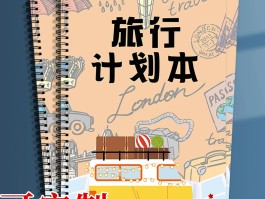 记录旅游笔记的好处(记录旅游攻略笔记app)