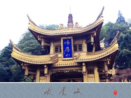 峨眉山旅游拍摄图片(峨眉山最美的风景照片)