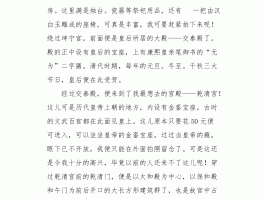 八年级旅游日记(八年级旅游日记英语)