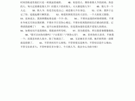 与爱人一起旅行的心情说说(和爱人一起旅行的文案)