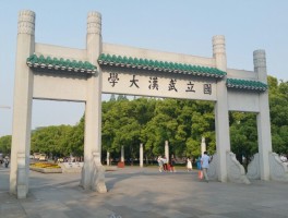 武汉的大学有多少(武汉的大学有多少985和211)