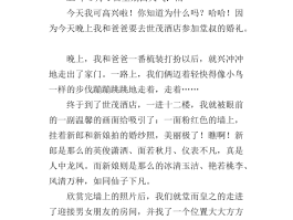 一百字日记旅游日记大全集(一百字日记旅游日记大全集图片)