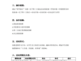 私人订制环球旅行策划书(私人订制环球旅行策划书怎么写)
