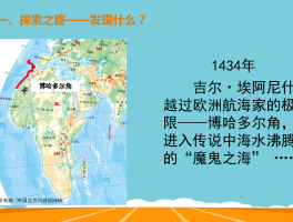 环球旅行迪亚士(环球旅行569天)