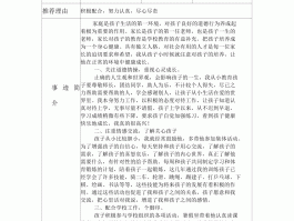 2日游旅游景点推荐表(邯郸周边2日游旅游景点推荐表)