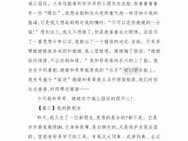 暑假旅游日记300字六年级(暑假旅游日记300字六年级下册)