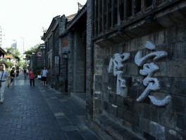 成都印象(成都印象川菜)