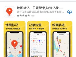 记录旅游足迹(记录旅游足迹满满的回忆)