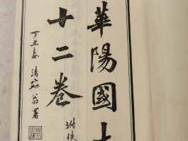 成都华阳邮编(成都华阳邮编号是多少)