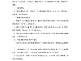 旅行社人员安全培训记录(旅行社人员安全培训记录表)