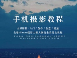活动比赛摄影拍摄技巧(摄影比赛策划案活动流程)