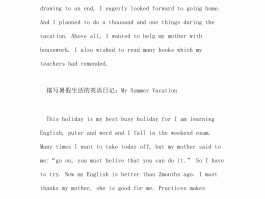 英语日记格式关于旅游(英语旅游日记30字左右)