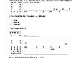 日本旅游签证2023材料清单图片及价格(日本旅游签证2023材料清单图片及价格表)
