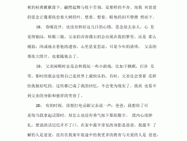 爸爸带宝宝旅行的心情说说句子(爸爸带宝宝旅行的心情说说句子简短)