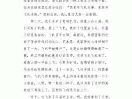 2016年暑假旅游日记一(2016年暑假旅游日记一年级)