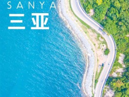 海南游攻略(海南游攻略文章)