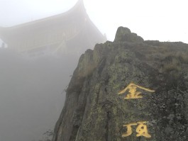 金顶山(金顶山风景区简介)