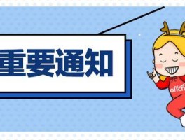 关于新疆奎屯市娱乐场所最新通知消息的信息